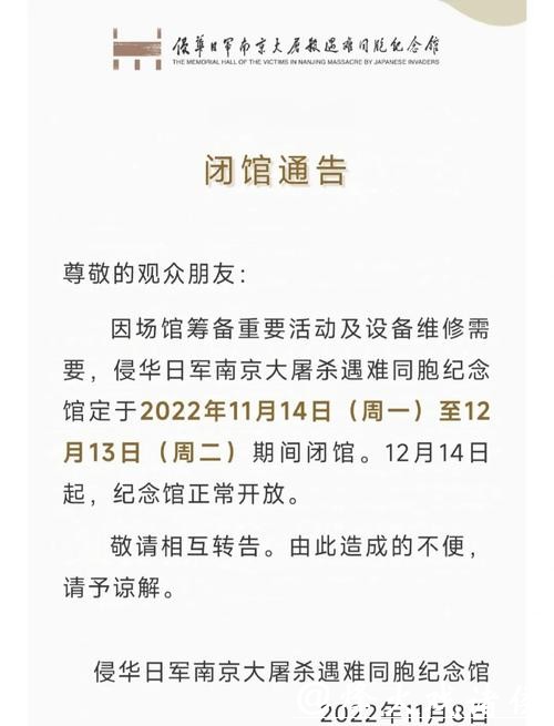 注意！此馆明日闭馆