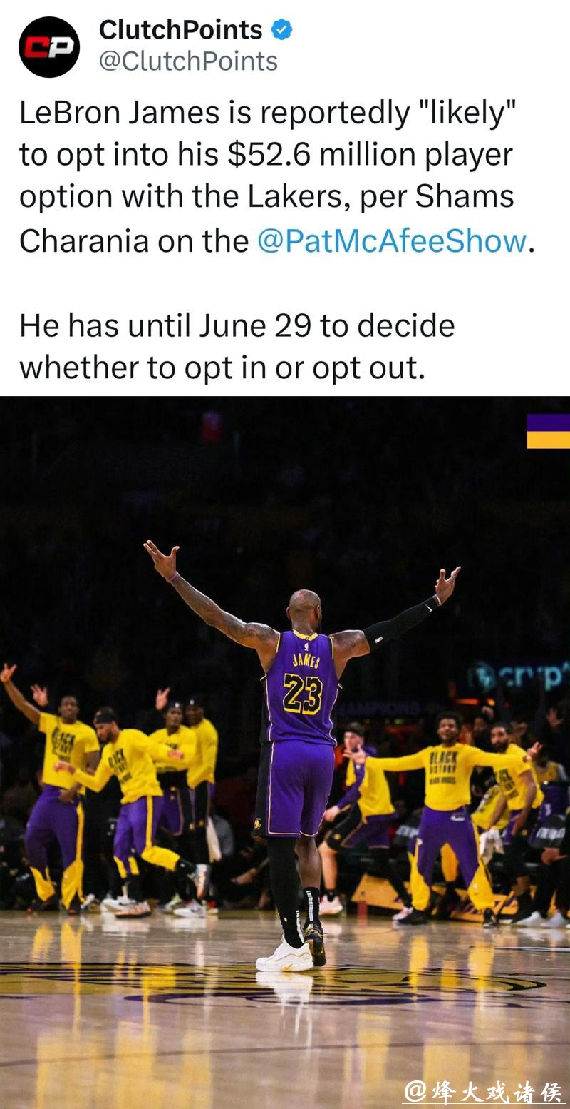 内讧传闻推动詹皇离开湖人？名记：或最终联手库里