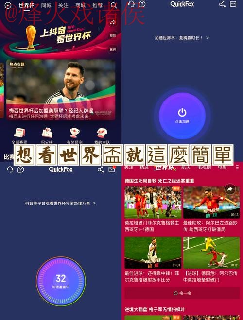 畅享世界杯下注免费全站服务 畅享世界杯下注免费全站服务